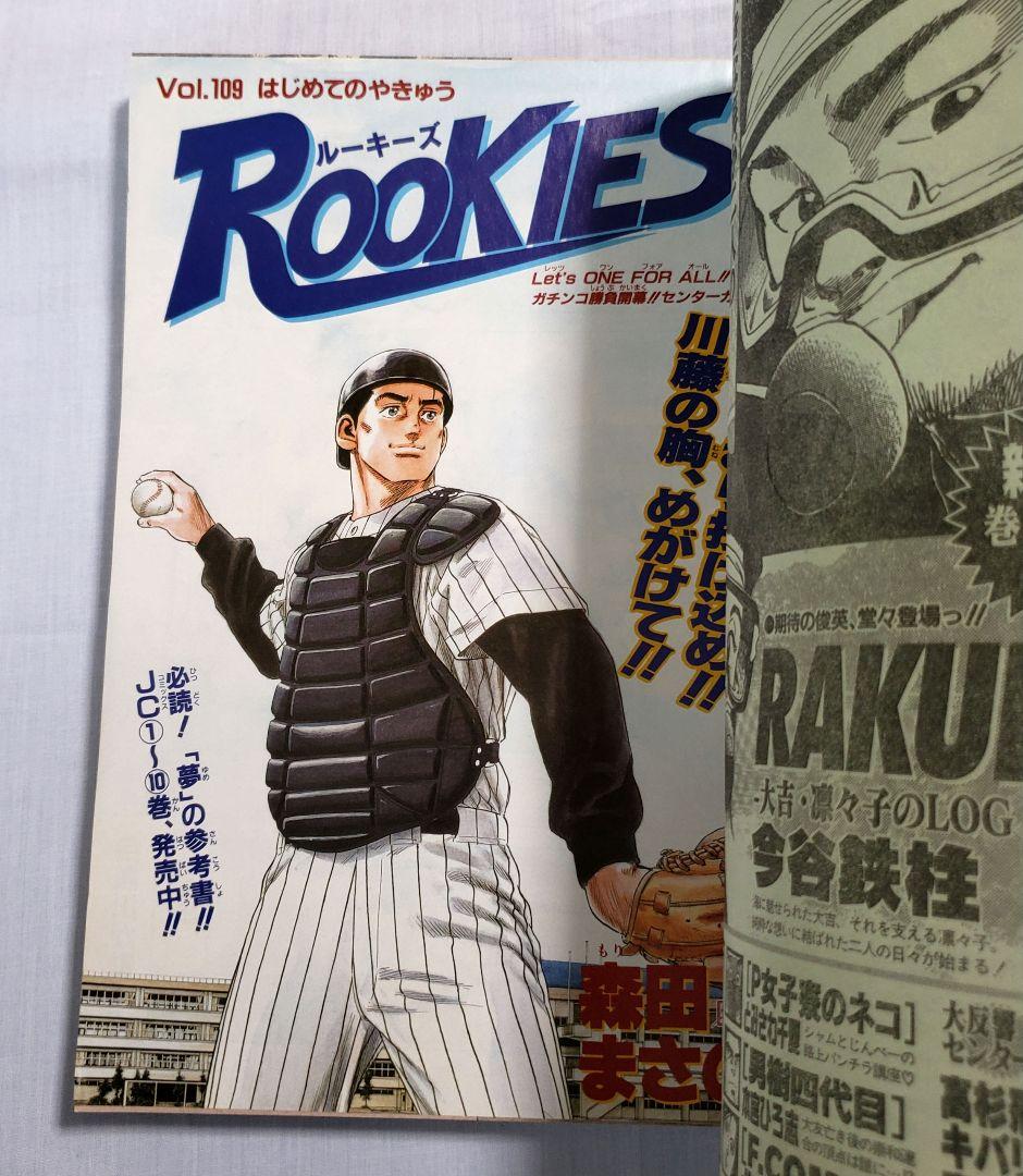 週間少年ジャンプ 2000年 6月26日 28号 封神演義 - メルカリ