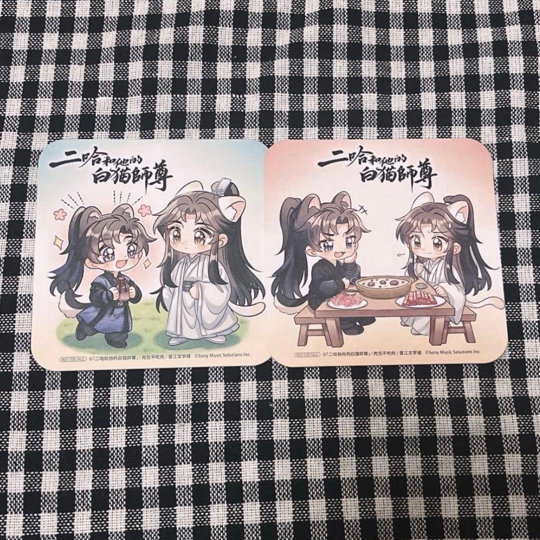 二哈和他的白猫師尊 アニメイト特典 特典 7巻 8巻 燃晩 コースター 2ha