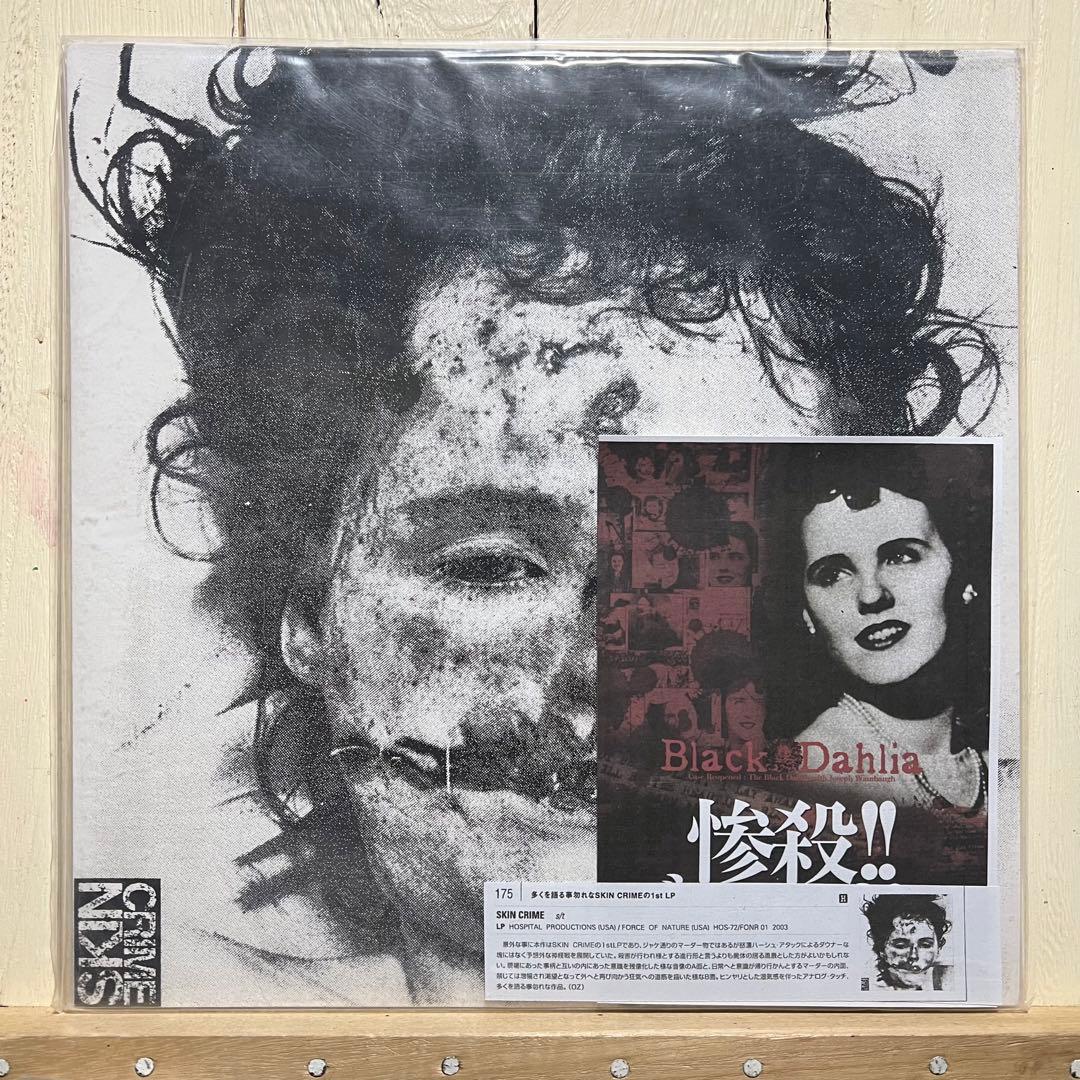 SKIN CRIME 1st LP 新品未開封 極悪ノイズのレア盤 - メルカリ