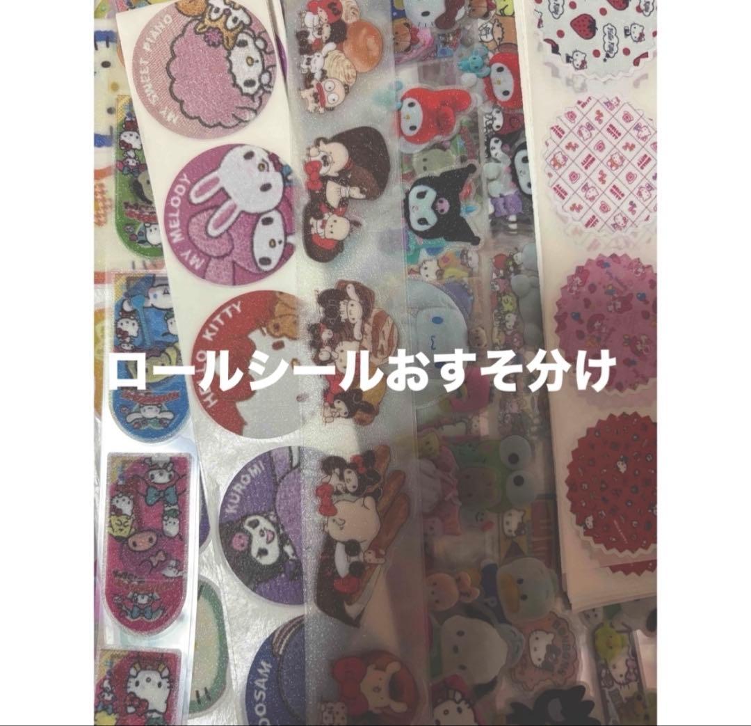 サンリオ系ロールシール50枚 - メルカリ