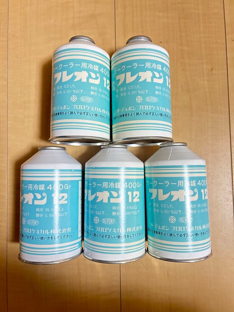 希少　フレオン12 エアコン用冷媒　400g 5本セット R-12 フレオン12 カーエアコン用 フレオンガス フレオン12 エアコン