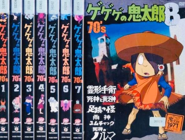 ゲゲゲの鬼太郎70's DVD全巻完結セット - メルカリ