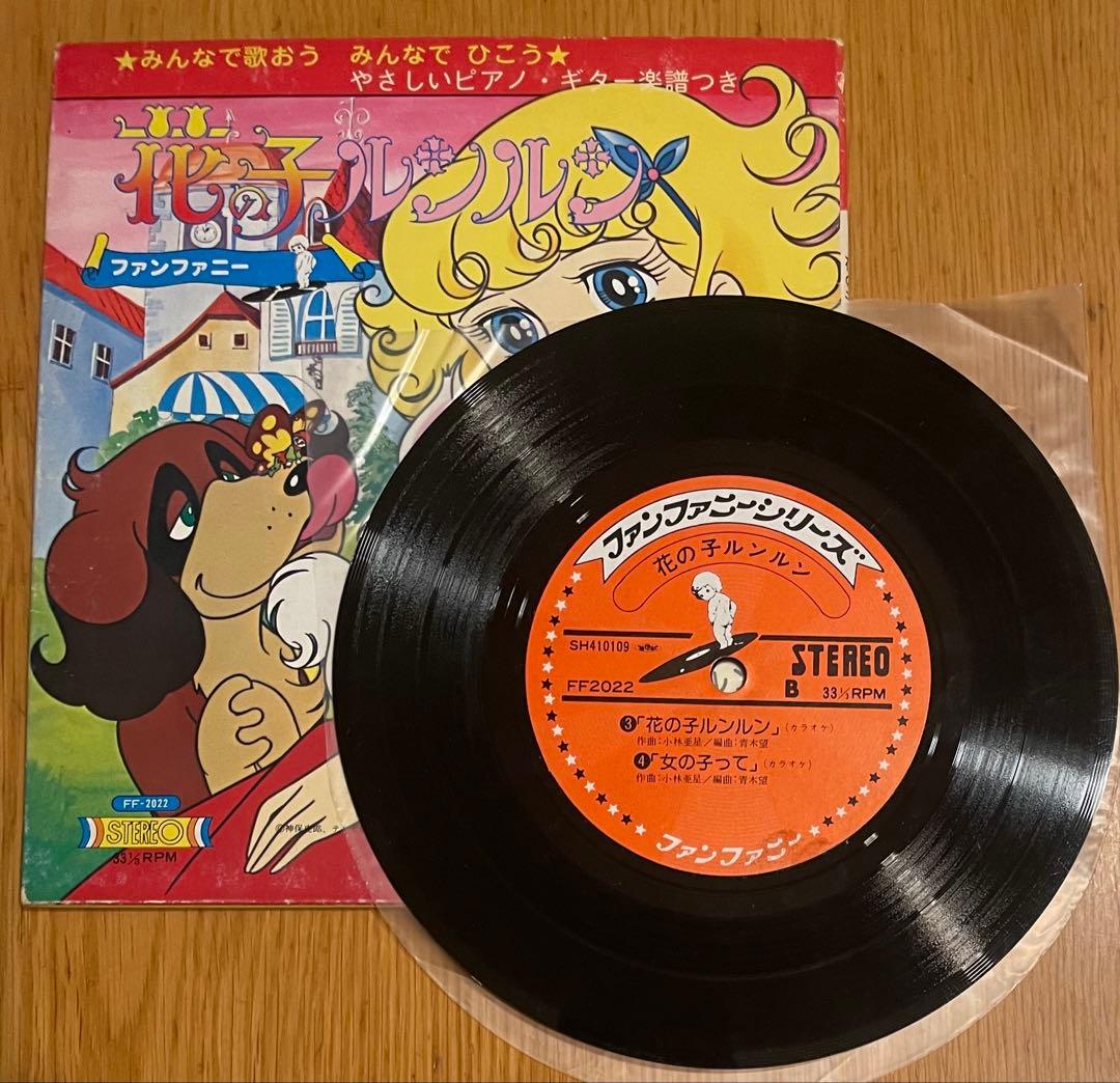 希少 花の子ルンルン みんなで歌おう みんなで弾こう楽譜付き見開き