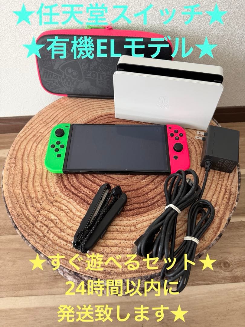 任天堂スイッチ Switch本体有機EL GRN/PNK箱無し - メルカリ