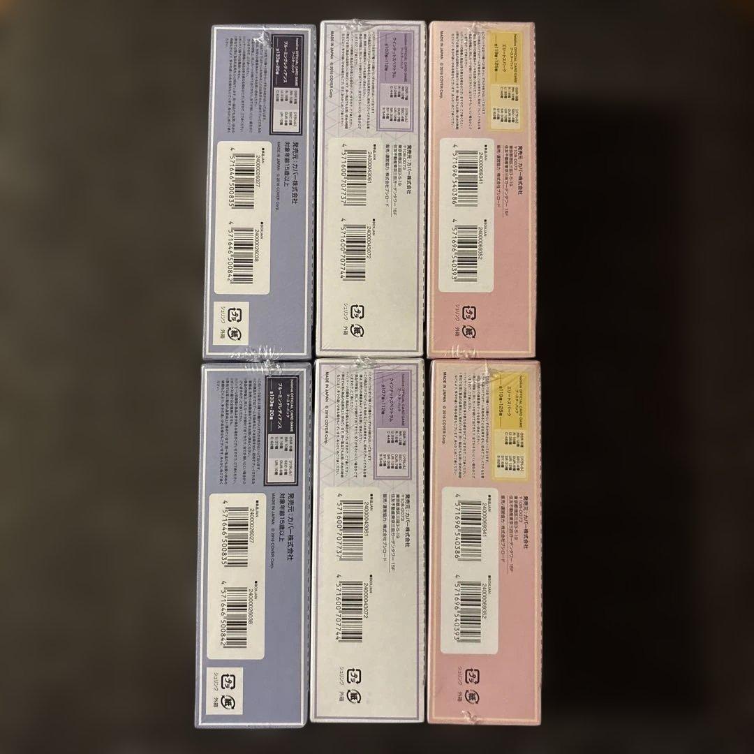 新品シュリンク付き未開封ホロライブカードゲームブースターパックbox6