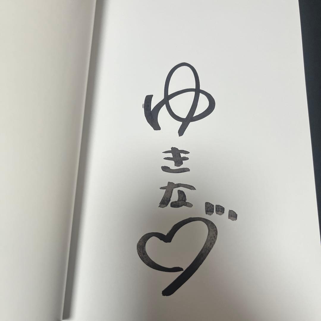 人妻ゆきな1st写真集 - メルカリ