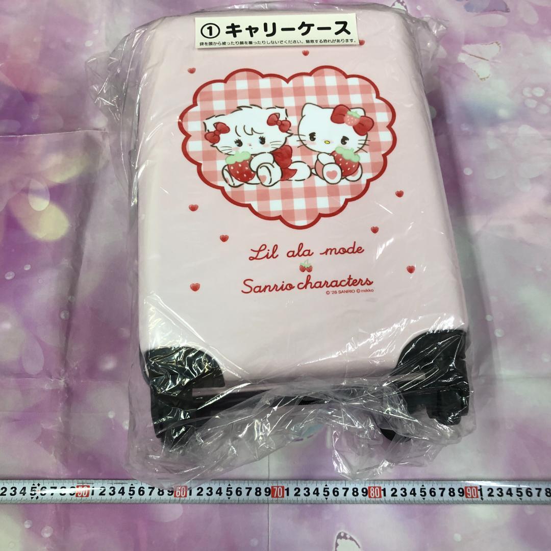 サンリオ当たりくじ リルアラモード Lil ala mode ① キャリーケース