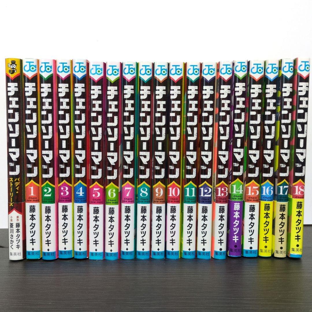 チェンソーマン1〜18巻セット&バディ・ストーリーズ初小説 藤本タツキ