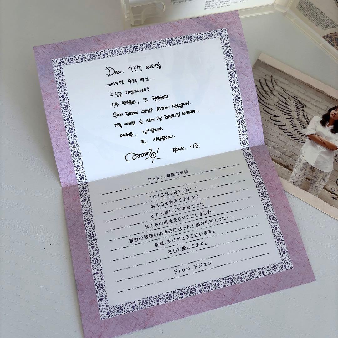 キム・アジュン LIVE SHOW2 IN JAPAN 2013 ファンミDVD