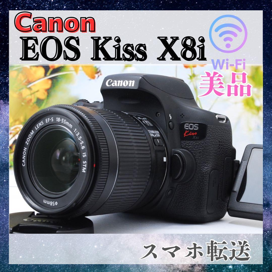 ✨極美品✨Canon Kiss X8i Wi-Fi STMレンズ　スマホ転送OK ⭐️楽々スマホ転送⭐️Canon Kiss X8i キャノン デジタル一眼 CANON