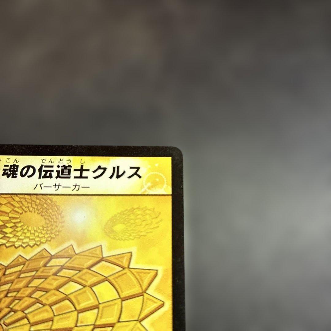 デュエルマスターズ】光魂の伝道士クルス 36/55 - メルカリ