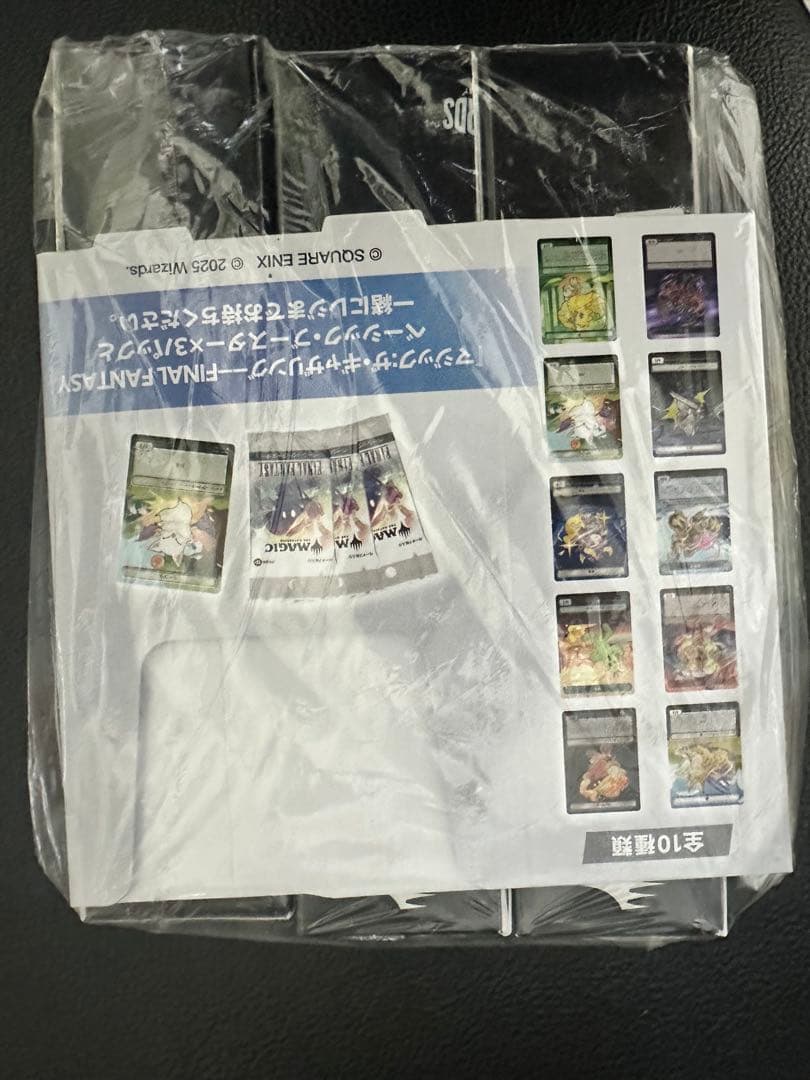 特典付きマジックザギャザリング—FINAL FANTASY ベーシックブースター