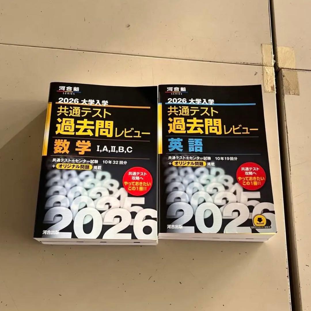 2026年 共通テスト 過去問レビュー 数学 英語 解答用紙付き - メルカリ