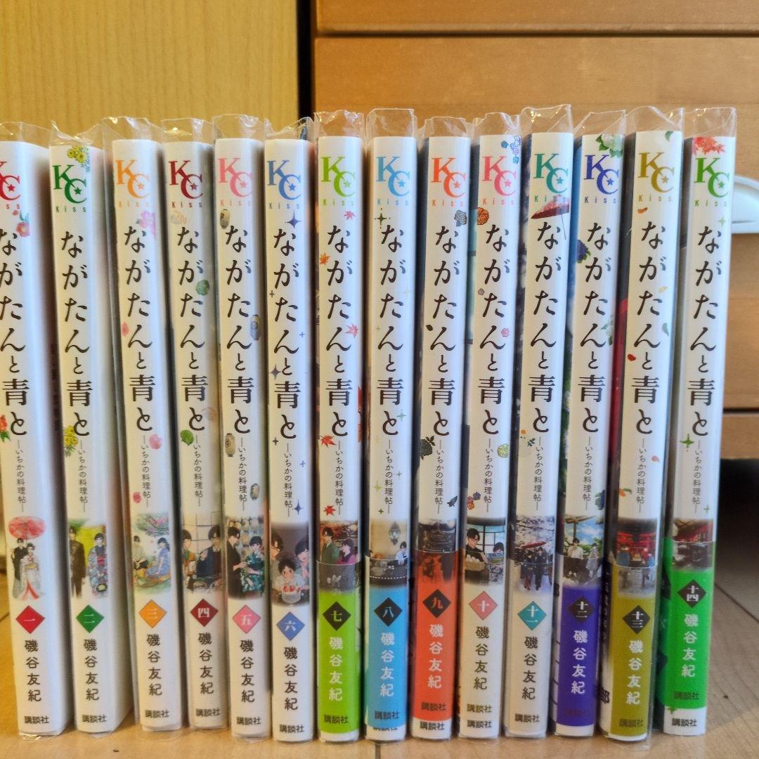 ながたんと青と 全巻セット1-14巻 - メルカリ