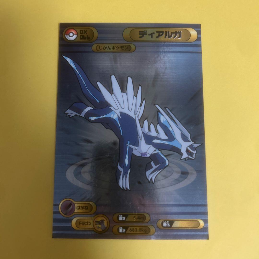 ポケモンブロマイドガムカード ディアルガ PokemonBromides DX - メルカリ