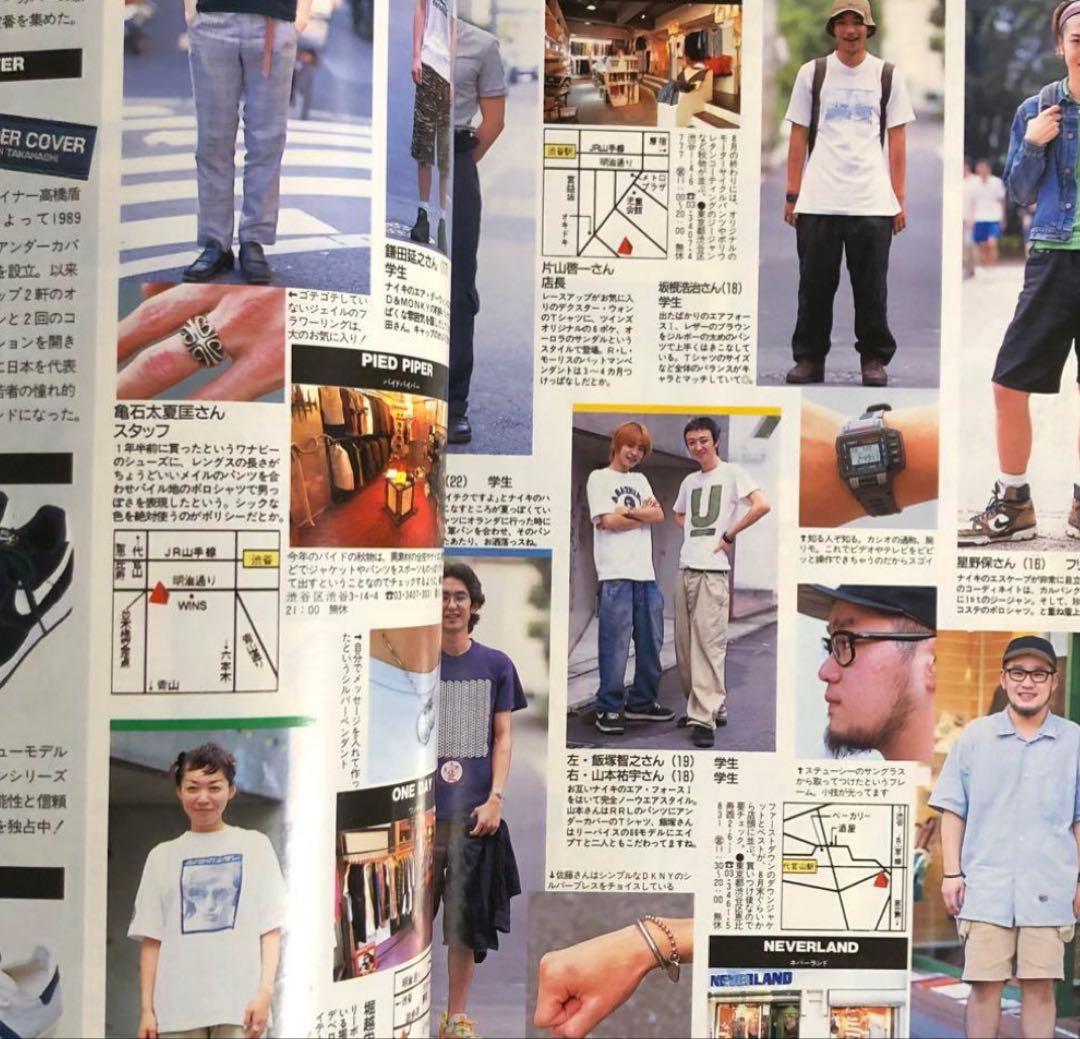 asayan 1995年10月号 カヒミ・カリィ藤原ヒロシ JONIO NIGO - メルカリ