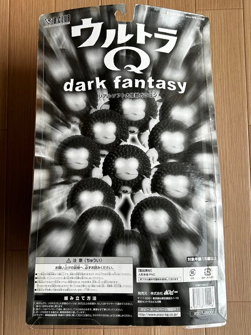 リアルソフト大怪獣 ガラゴン＆ガラQ ウルトラQ dark fantasy - メルカリ