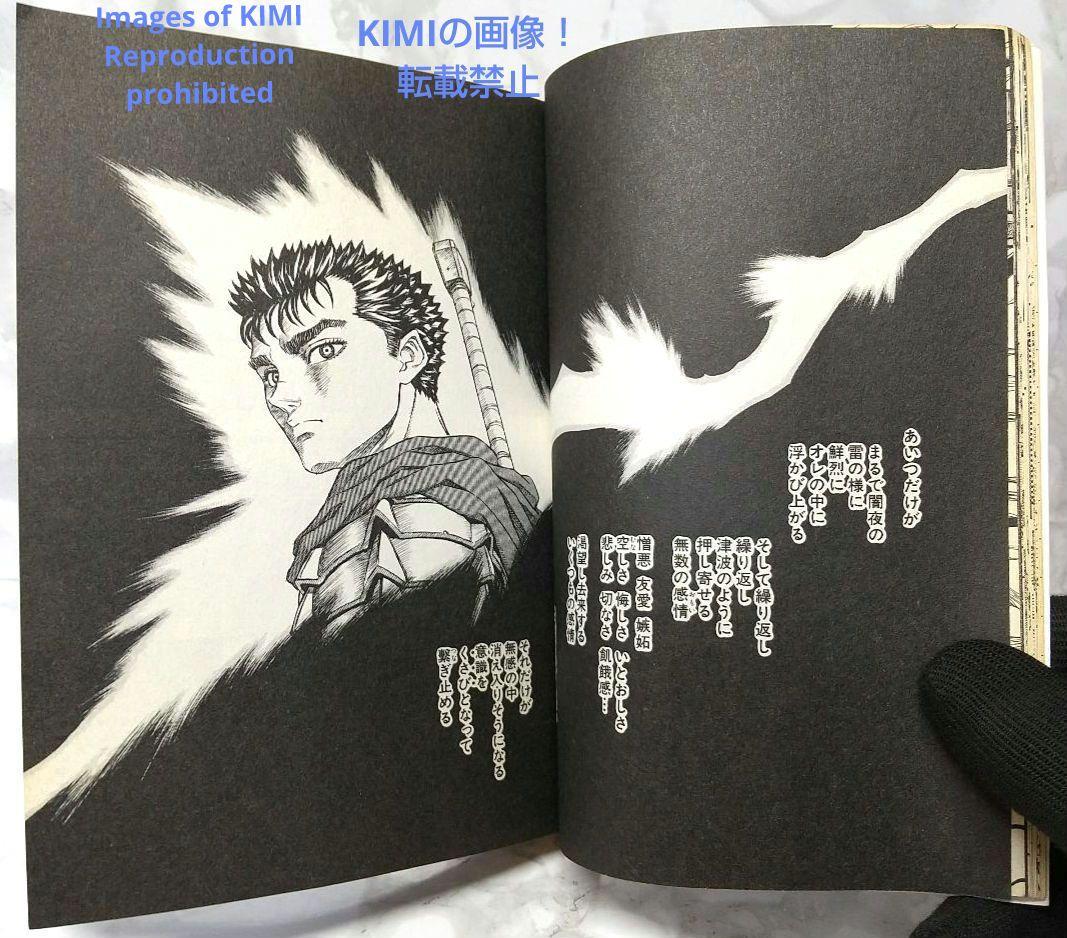 希少 初版 第1刷発行 ベルセルク 10 コミック 漫画 本 1995 三浦建太