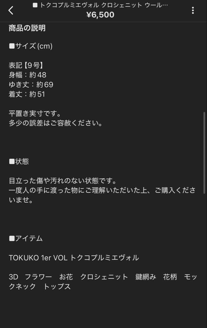 jajamiさま　2点おまとめ