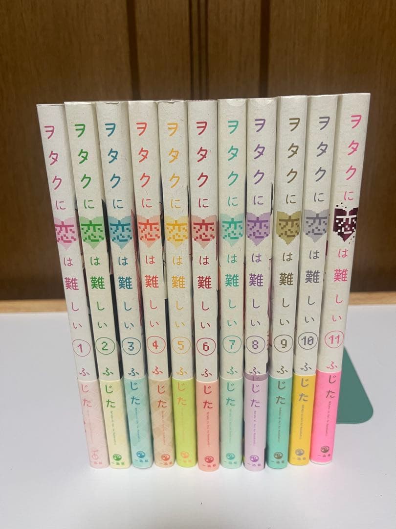 ヲタクに恋は難しい 全11巻セット - メルカリ