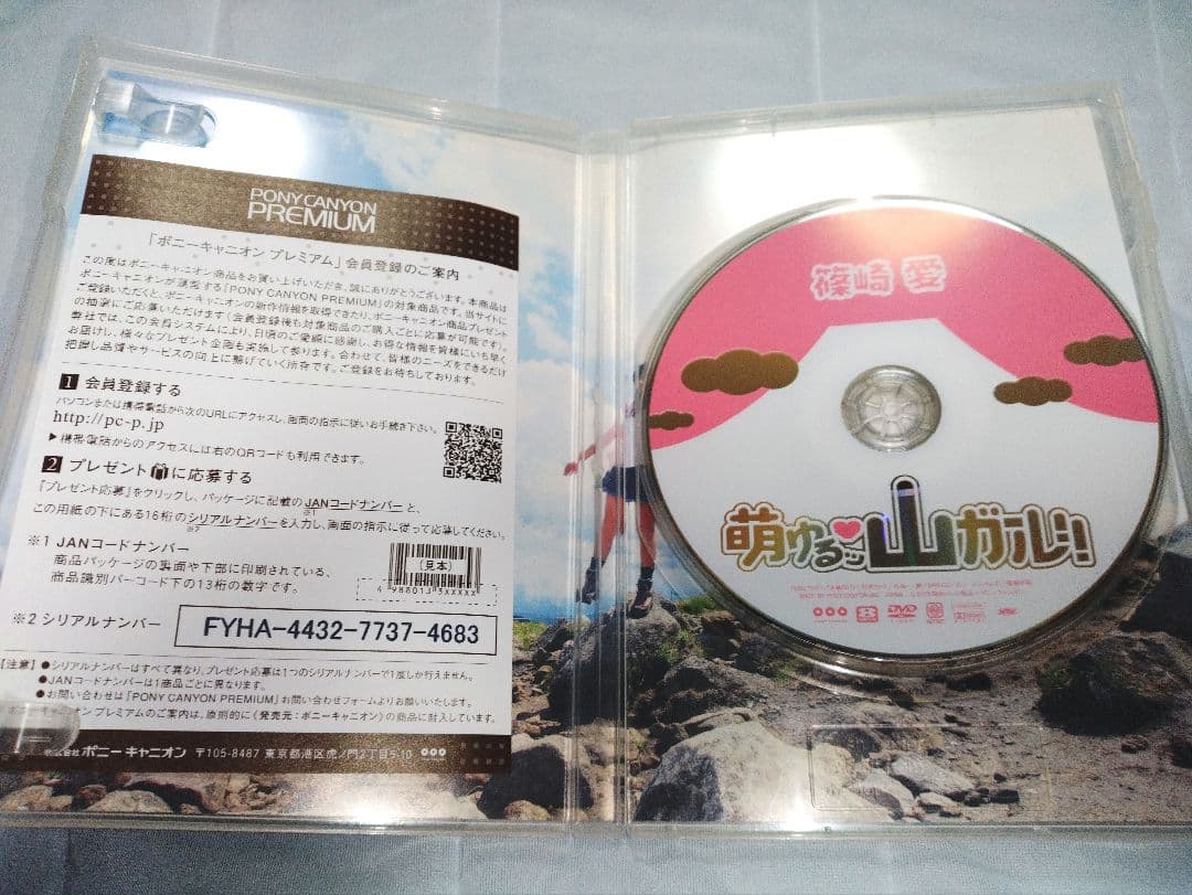 篠崎愛 / 萌ゆるッ♡山ガール!!