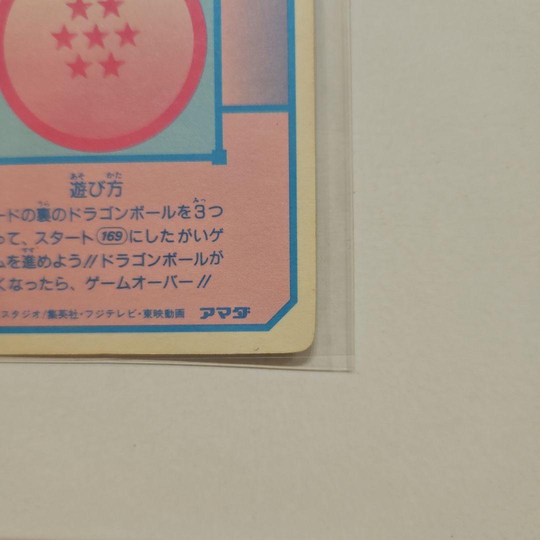 ドラゴンボールZ カードダス アマダ No.170 悟飯☆当時物 - メルカリ