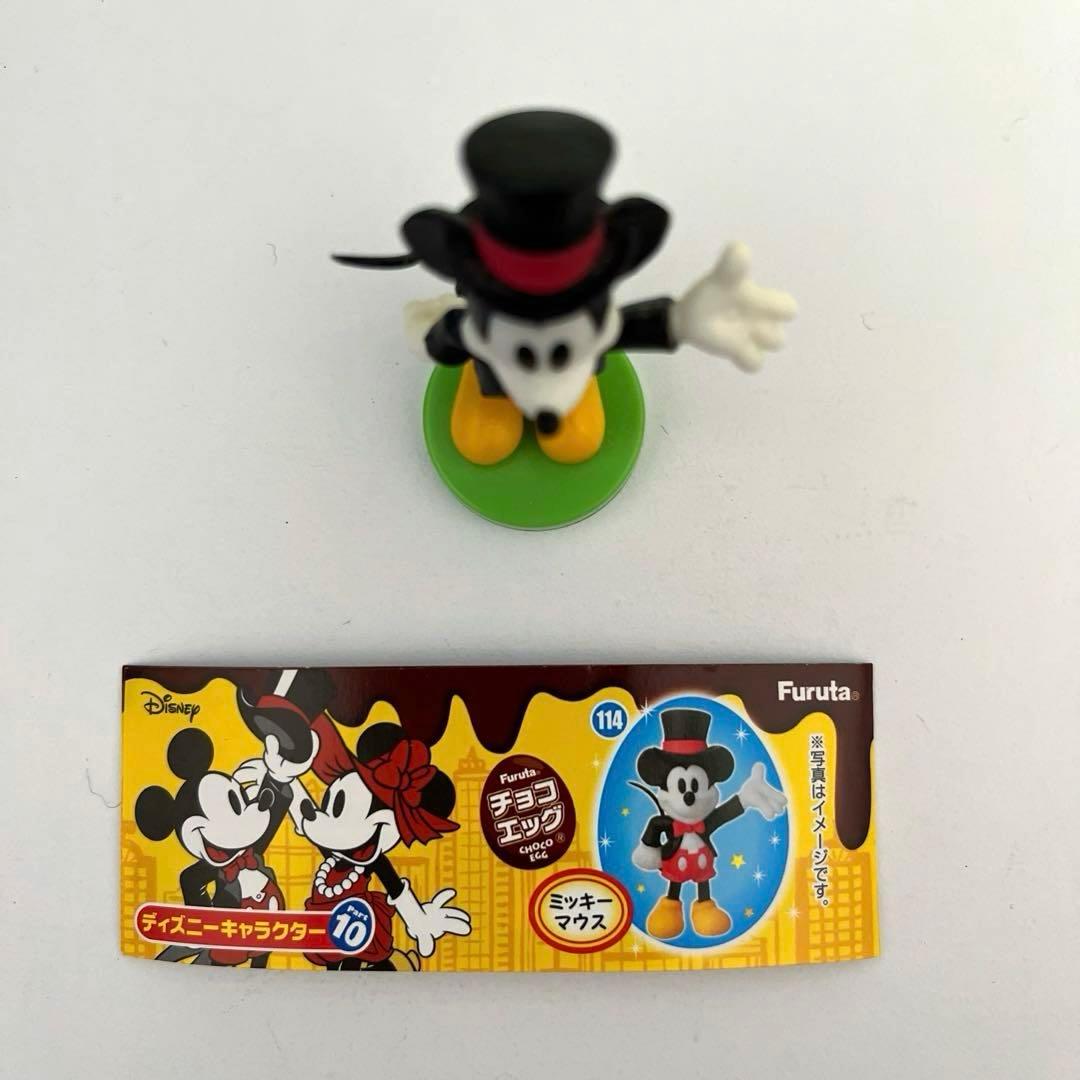 チョコエッグ ディズニー第10弾 シークレット含む4種 - メルカリ