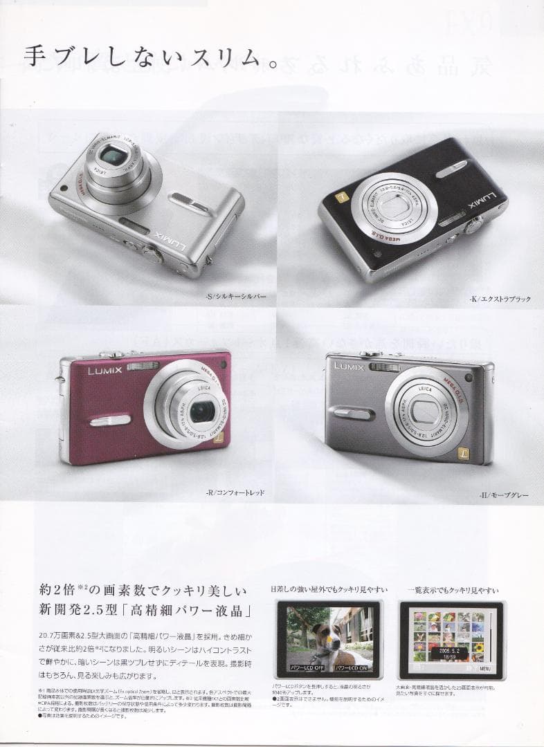 LUMIX☆DMC-FX9⚠️一カ所傷有り⭕️安心の実働品☆ブラック - メルカリ