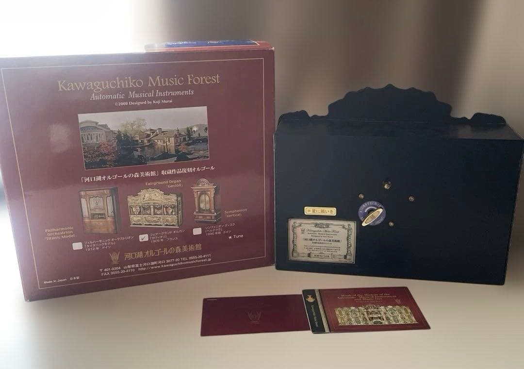 河口湖オルゴールの森美術館 収蔵品復刻オルゴール むらいこうじの通販