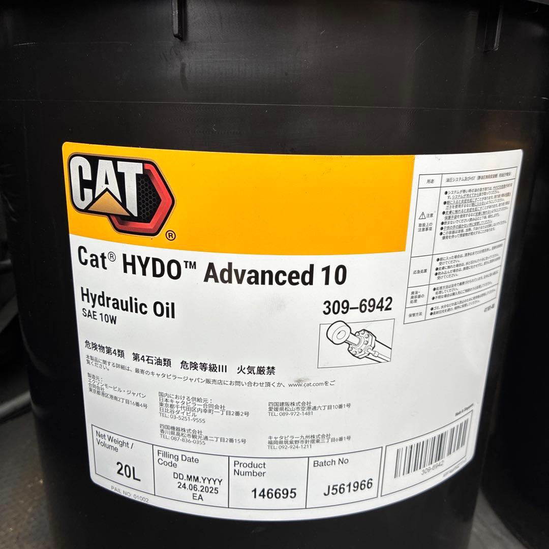 CAT(キャタピラー)純正ハイドロリックオイル 2缶 2026年最新】Caterpillar オイルの人気アイテム - メルカリ