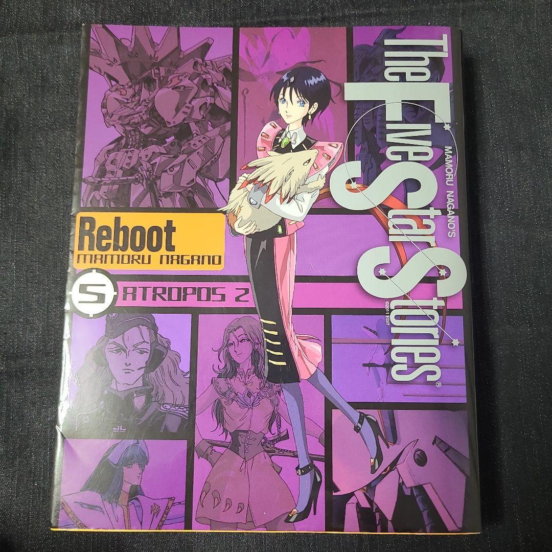 《漫画》ファイブスター物語 リブート1～7・　トレーサー Ex.1～2☆メルカリ