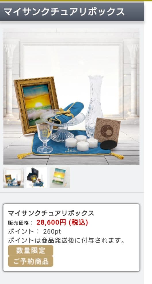 最終お値下げ【超希少】K's Selection マイサンクチュリアBOX未使用