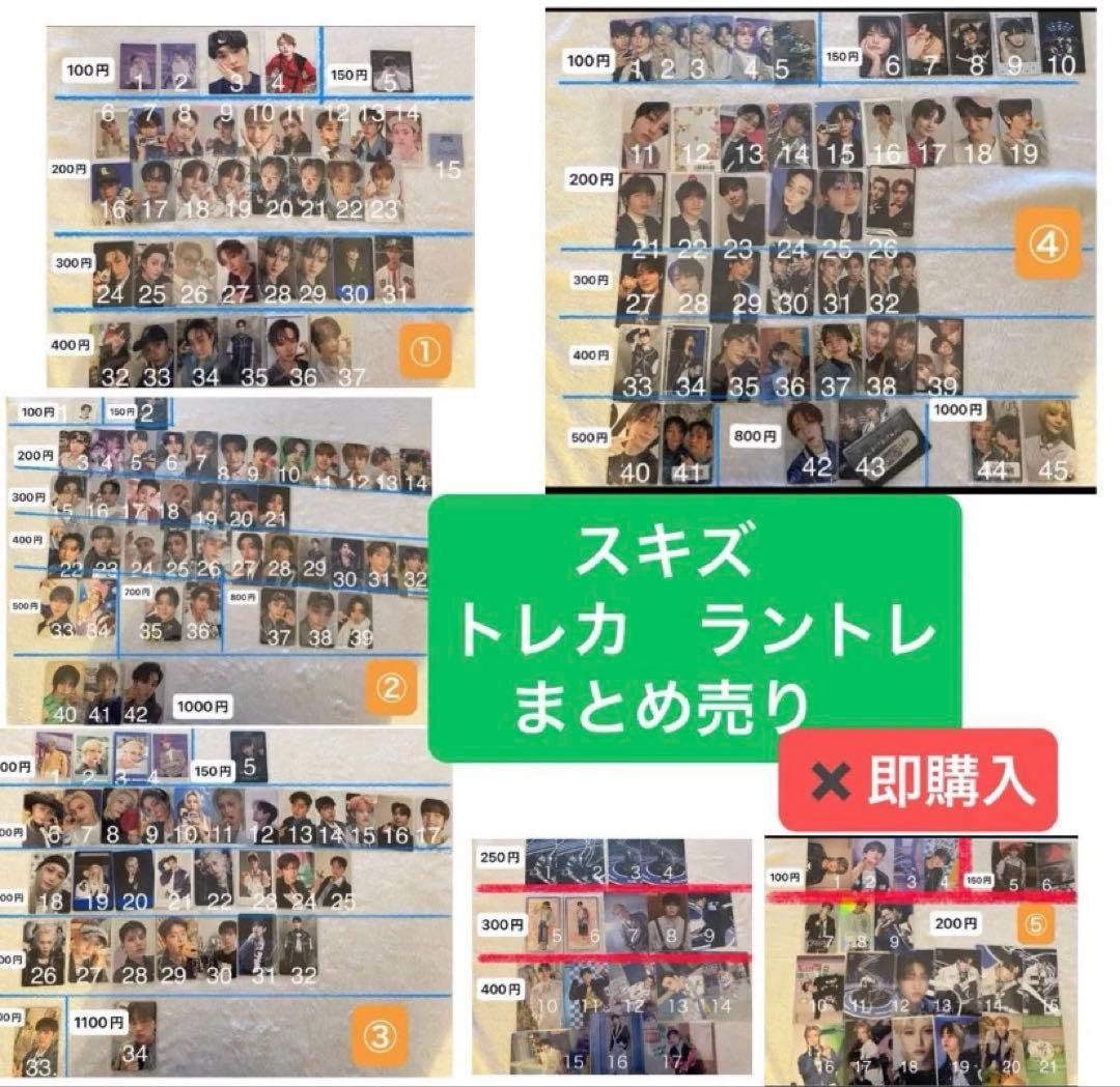 スキズ Stray Kids トレカ ラントレ まとめ売り ストレイキッズ 特典
