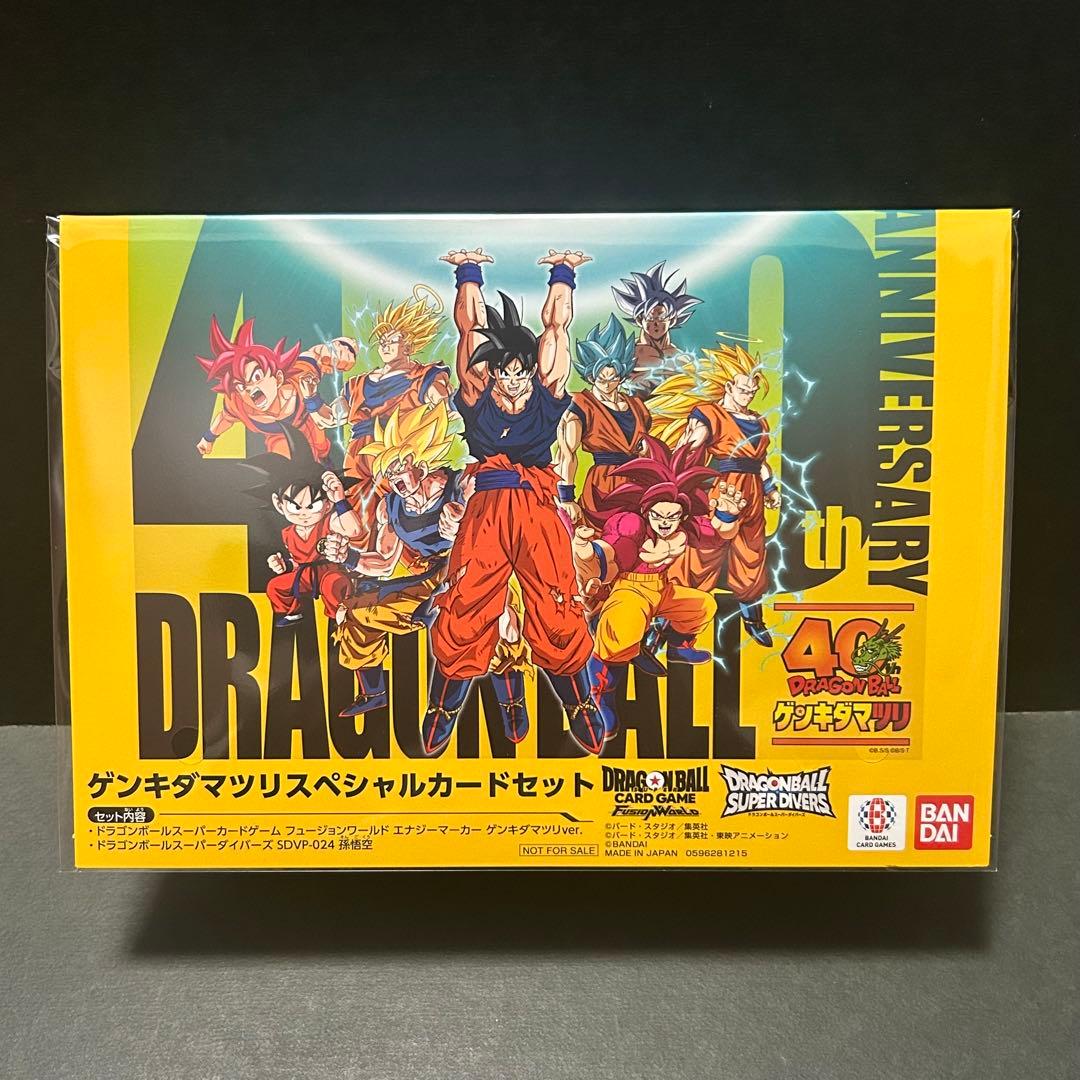 ドラゴンボール ゲンキダマツリ　入場者特典2種セット ドラゴンボール ゲンキダマツリ 入場者特典2種セット おまけ付き