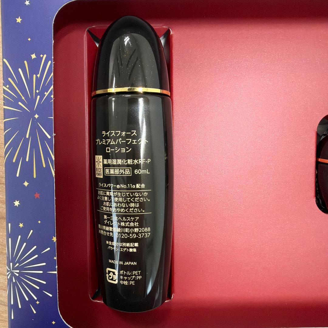 新品】RICE FORCE プレミアムパーフェクトローション・クリームセット