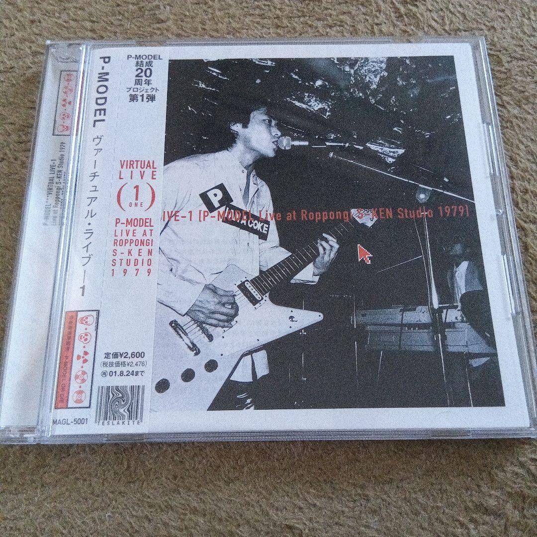 P-MODEL 平沢進/ VIRTUAL LIVE 1 - メルカリ