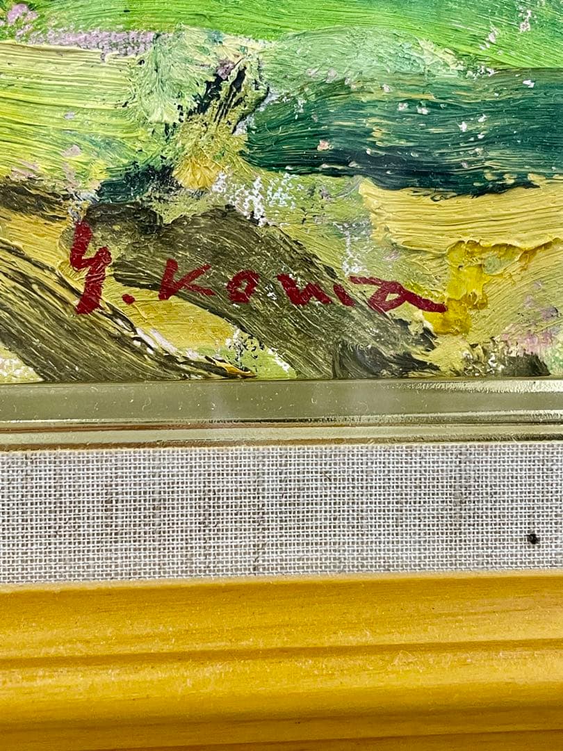 洋画家　小間嘉幸作　【高遠】