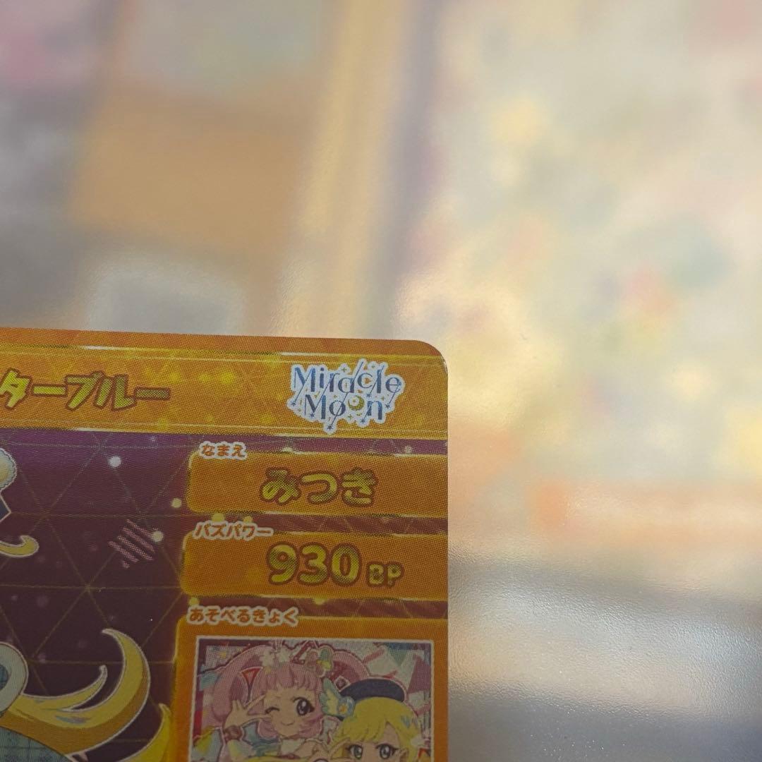 ひみつのアイプリ 3弾 星4 バレンタインレターブルー みつきAP3-013