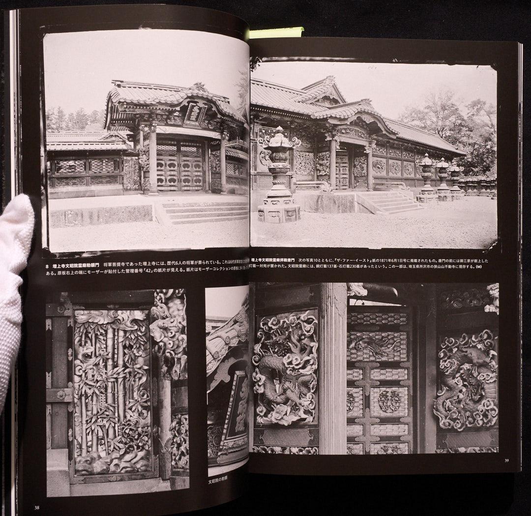 高精細画像で甦る 150年前の幕末・明治初期日本 - メルカリ