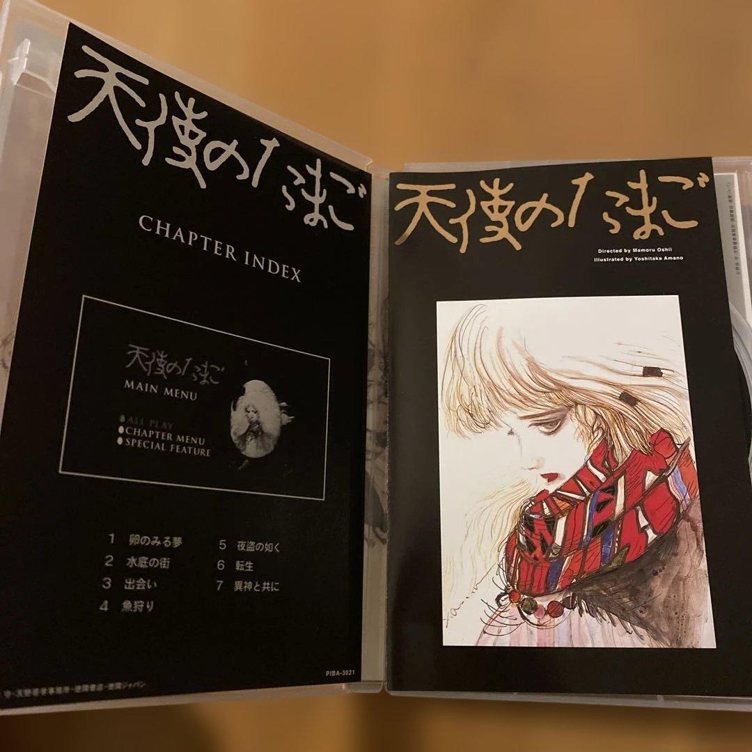 天使のたまご ('85日) セル版DVD - アニメオンライン で 販売