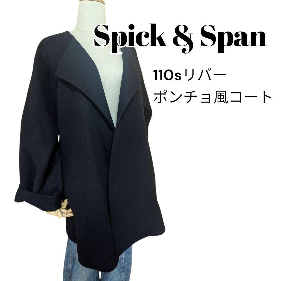 Spick & Span【110sリバーポンチョ風コート】36 - メルカリ
