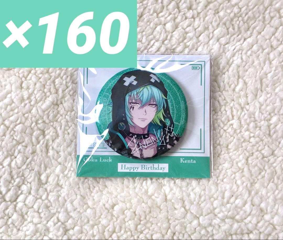 【まとめ売り】Paradox Live 御子柴賢太 バースデー缶バッジ 160個 Paradox Live BIRTHDAY GOODS 2025 御子柴 賢太 – GCRESTORE ジーク