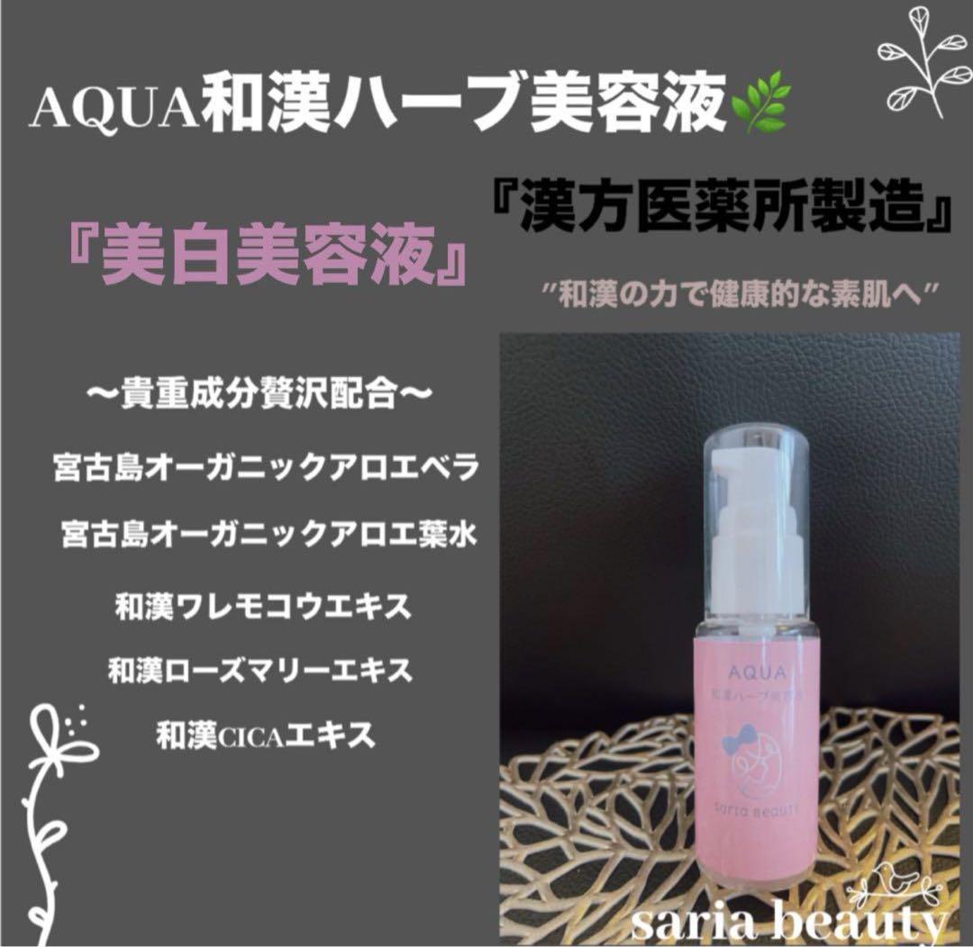 ハーブピーリング 剥離あり 日本漢方医薬所製造 和漢ハーブ オーガニック