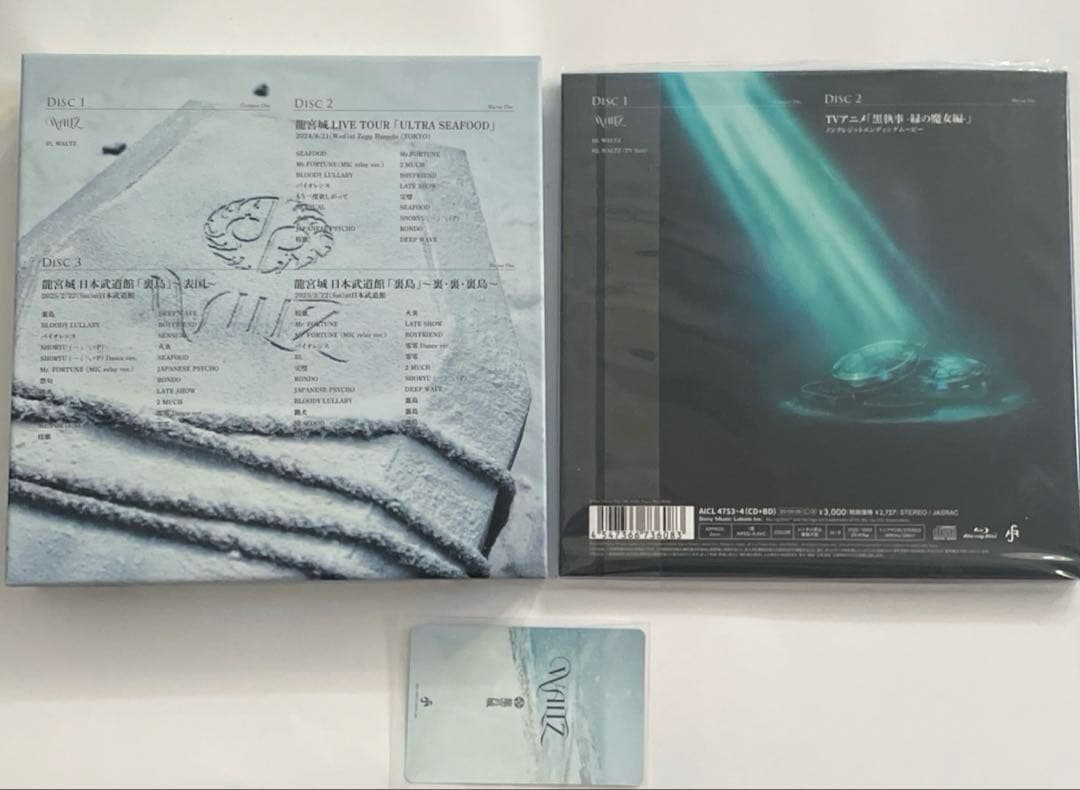 龍宮城 WALTZ 完全生産限定盤 白盤 +通常版+白盤集合トレカ - メルカリ