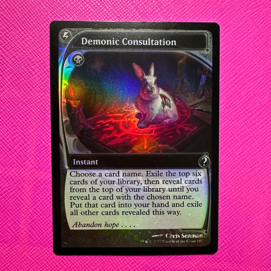 【MTG】Demonic Consultation Foil 未来枠 MTG】Demonic Consultation Foil 未来枠 Demonic Consultation Foil