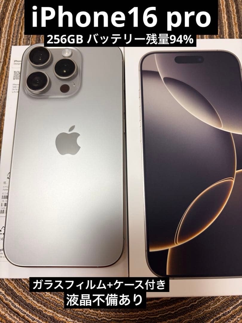 再出品Apple iPhone 16Pro 256G本体【オマケ特典有／難アリ】 台数限定】アップル(Apple) iPhone 16 Pro Max 512GB ブラック