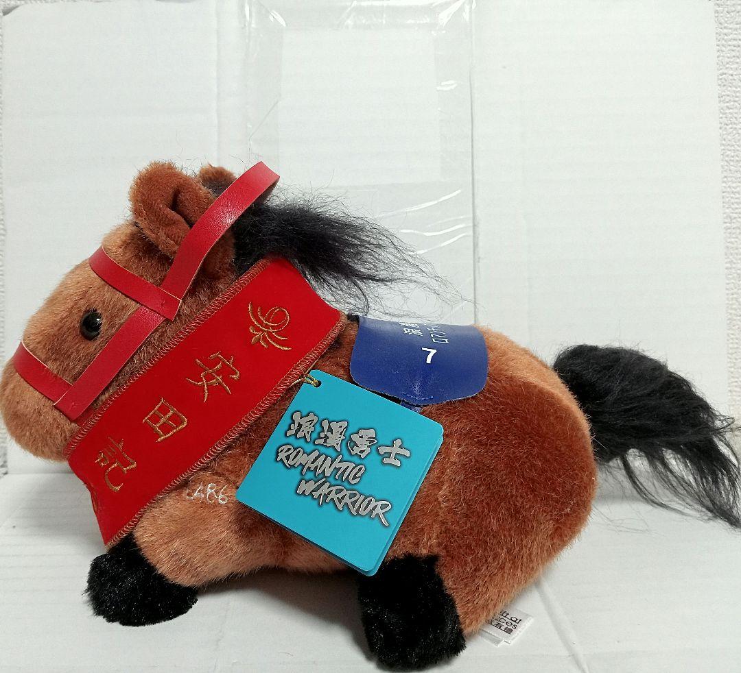 香港現地購入 ロマンチックウォリアーぬいぐるみ ロマンチックウォリアー】(年度代表馬) ぬいぐるみ 5Sサイズ