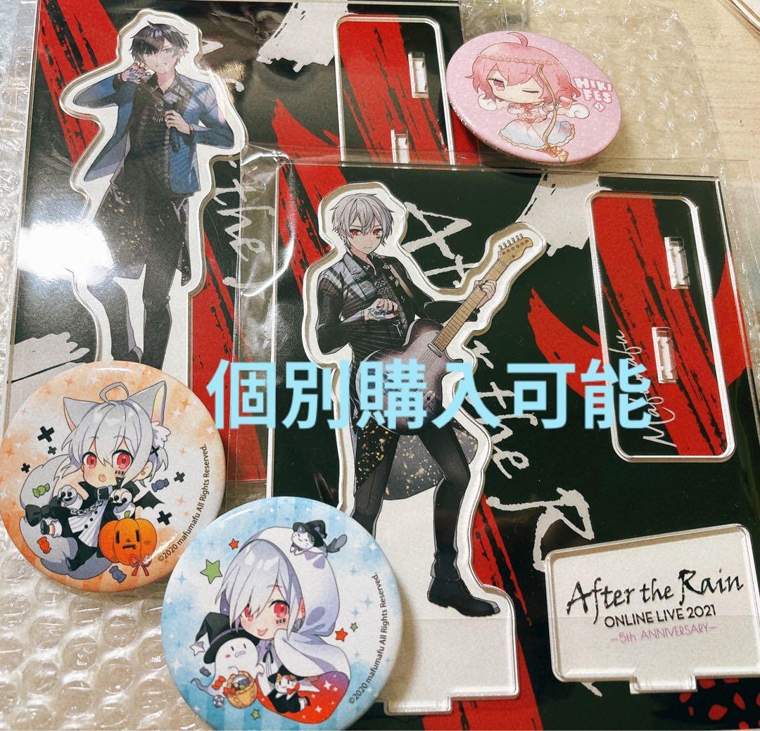 まふまふ そらるアクリルスタンド なるせ缶バッジ まふまふ缶バッジ