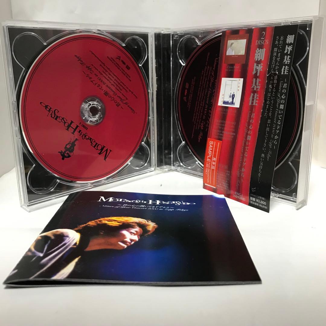 廃盤・入手困難】細坪基佳 / 君の心の開いてるドアから ライブ盤