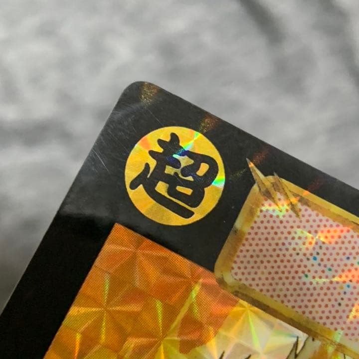 カードダス ドラゴンボールZ 本弾 No.379 ベジータ キラカード - メルカリ